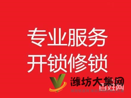 專業上門開鎖、換鎖、修鎖、正規公司，值得信賴