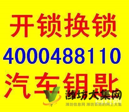 首頁110聯(lián)動開換鎖芯2228110汽車鑰匙指紋鎖