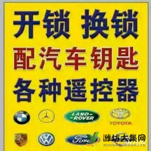 首頁濱海區(qū)央子張師傅開鎖換鎖公司