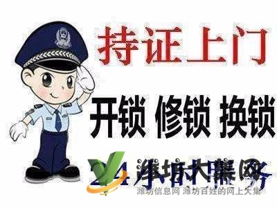 新聞：青州哪有配汽車鑰匙的？】企青州開鎖公司/換鎖