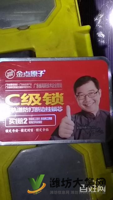 濰坊高新區開鎖公司