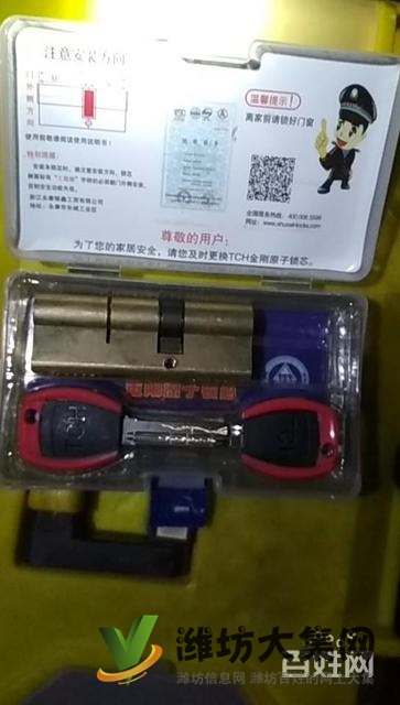 首頁奎文張師傅開鎖