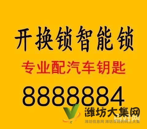 濰坊開換鎖智能鎖遙控車位鎖，民用鎖