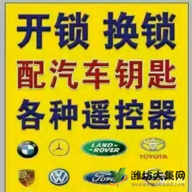 首頁濰坊高新區開鎖換鎖公司