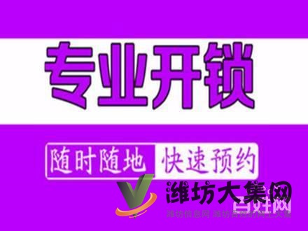專業24小時上門開鎖換鎖開車鎖門鎖保險柜鎖