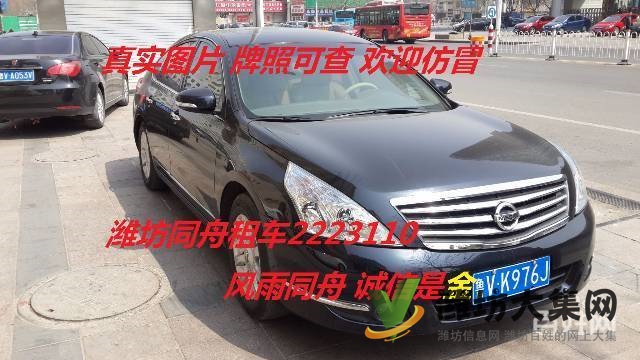 濰坊同舟租車自駕代駕出租高中低檔轎車商務車