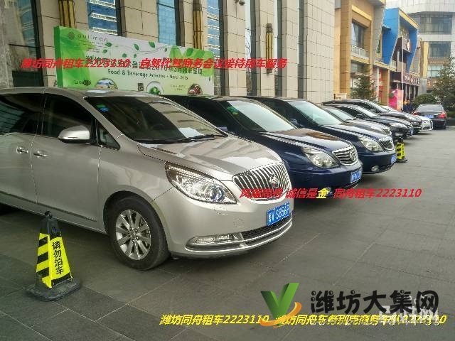 濰坊自駕租車,商務(wù)用車,長(zhǎng)短途租車,市內(nèi)免費(fèi)送車
