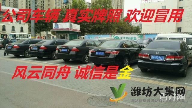濰坊自駕租車,商務(wù)用車,長(zhǎng)短途租車,市內(nèi)免費(fèi)送車