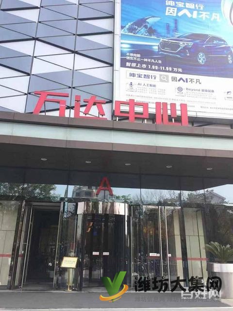 (快租免費尋址)奎文區福壽街鳶飛路萬達廣場A座寫字樓出租