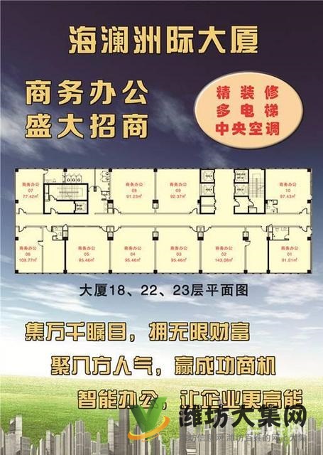 快租高新金馬路梨園街海瀾洲際大廈全新精裝寫字樓出租