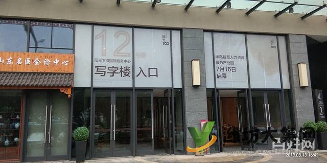 (快租免費尋址)奎文陽光100寫字樓首租