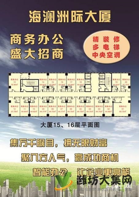 快租高新金馬路梨園街海瀾洲際大廈全新精裝寫字樓出租