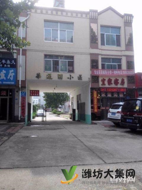 華通園* * * 地理位置好 樓層好 戶型好 送地