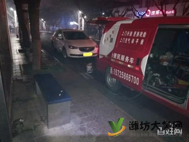 流動補胎，搭電送油，火補輪胎！