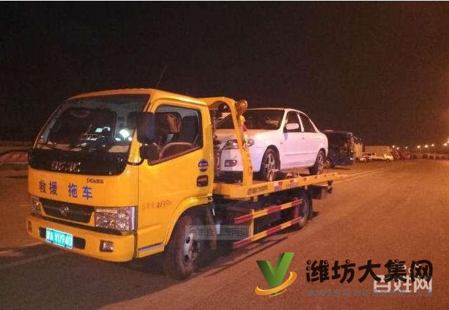濰坊24小時汽車拖車??道路救援?拖車電話