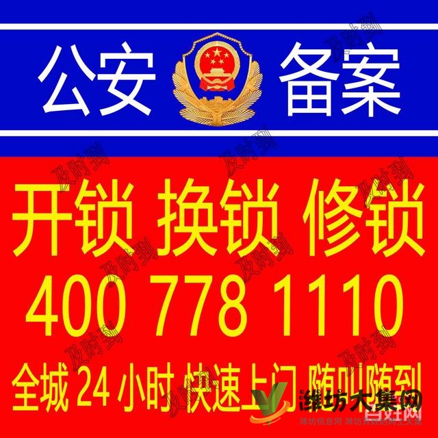 開汽車鎖,防火門鎖,臥室門鎖,門禁卡,電動車鎖