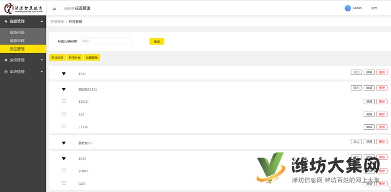 25175教育資源平臺