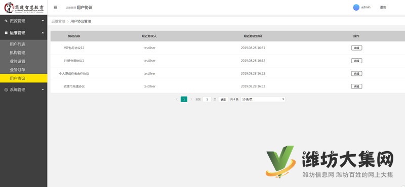 25175教育資源平臺