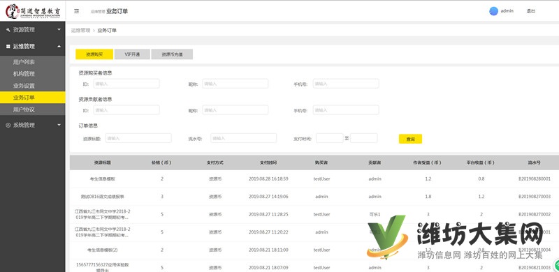 25175教育資源平臺