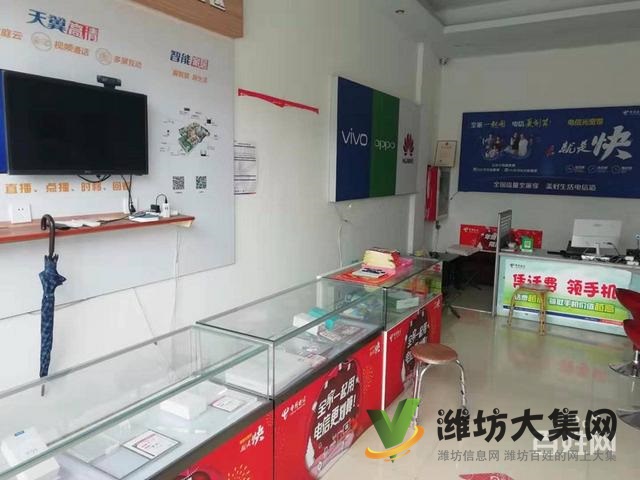 (迅租網)青州開發區小區門口電信營業廳轉讓可空轉