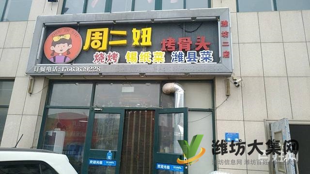 奎文盈利經(jīng)營中品牌特色餐飲店轉讓