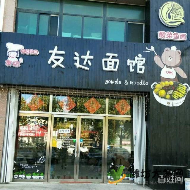 盈利經營中品牌面館帶加盟技術轉讓