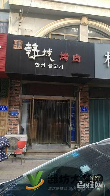 四平路佳樂家附近烤肉店轉(zhuǎn)讓
