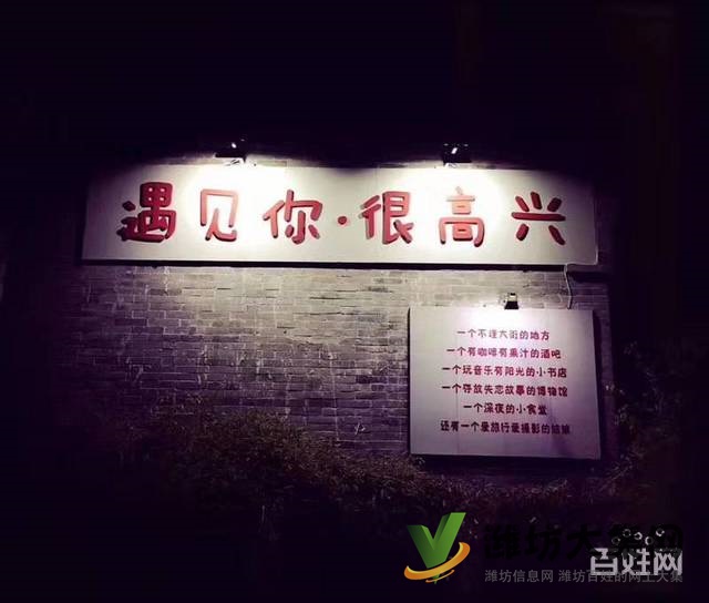 (迅租網)青州石坊橋附近休閑吧帶客戶轉讓