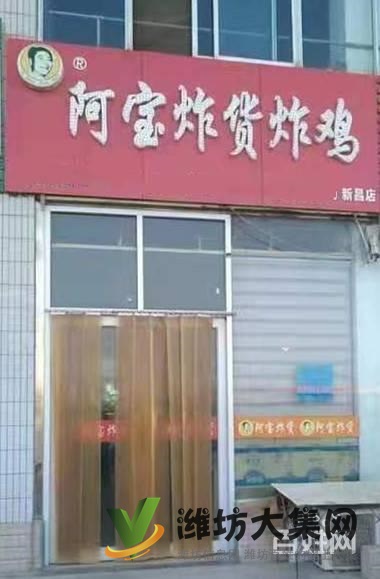 高新區品牌炸貨店轉讓