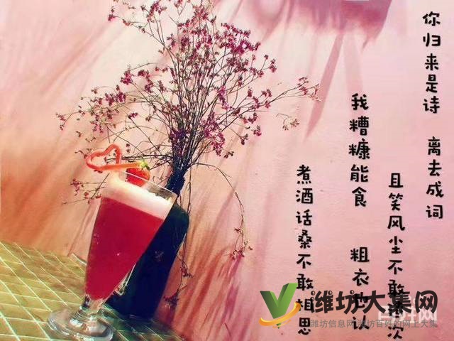 (迅租網)青州石坊橋附近休閑吧帶客戶轉讓