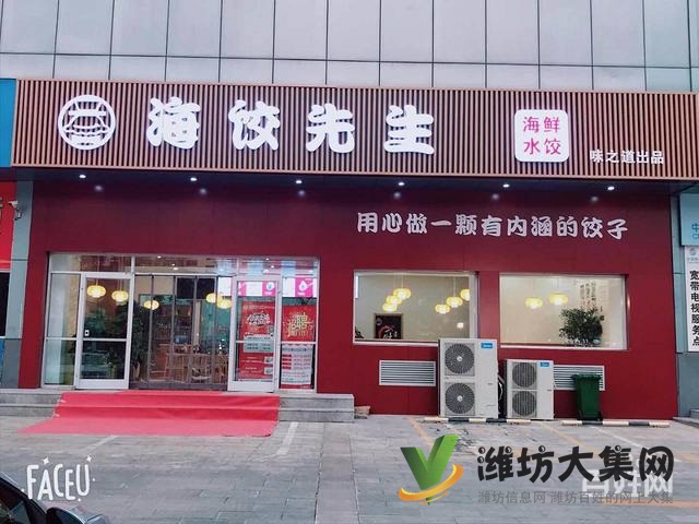 (迅租網)奎文區新華路品牌快餐店轉讓