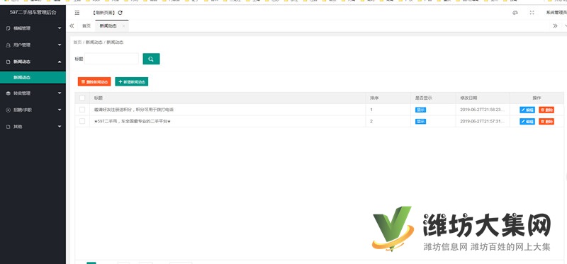 25175二手吊車管理平臺
