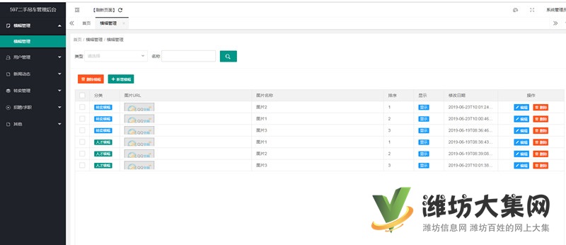 25175二手吊車管理平臺