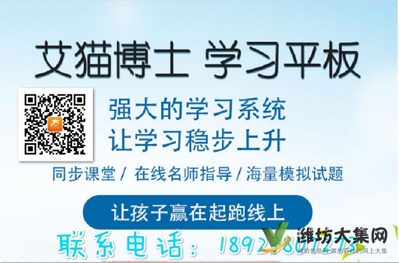 輔助孩子學習實在是太難了!艾貓博士學習機非常值得推薦