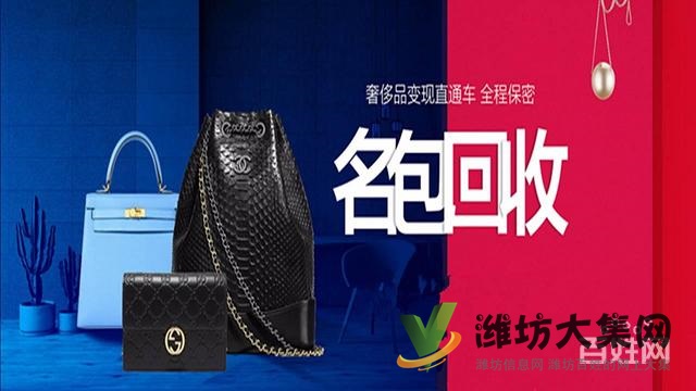 新聞:濰坊二手江詩丹頓回收//高價回收_在線估價