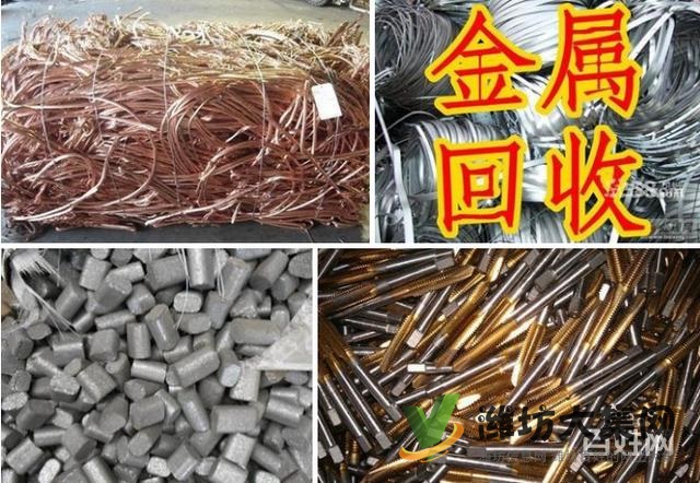 濰坊高價回收廢鐵銅鋁不銹鋼 塑料 鐵屑 鑄鐵末