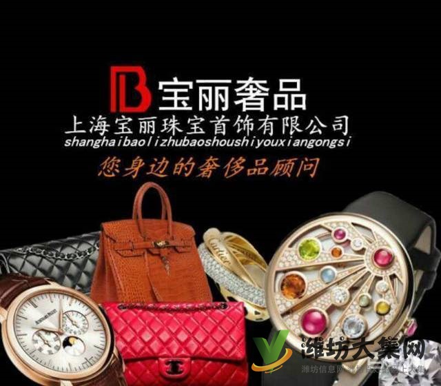 濰坊名表名包手表回收珠寶首飾鉆石回收抵押典當