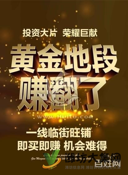 山東第一高租金回報(bào)!