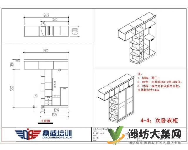鼎盛鴻泰培訓(xùn)學(xué)校