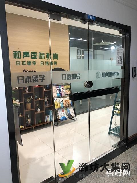 濰坊日本就職學日語,找濰坊和聲日語