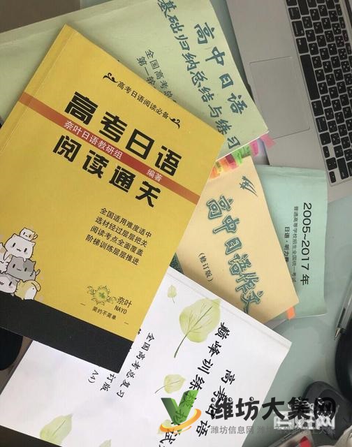 濰坊學日語,找濰坊和聲日本語