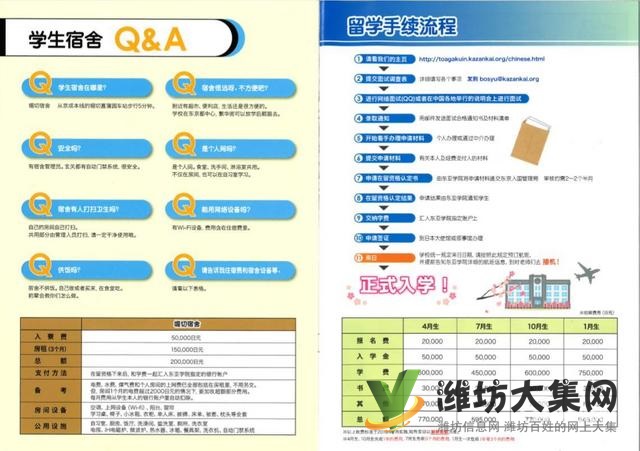 濰坊暑假學日語,找濰坊和聲國際教育