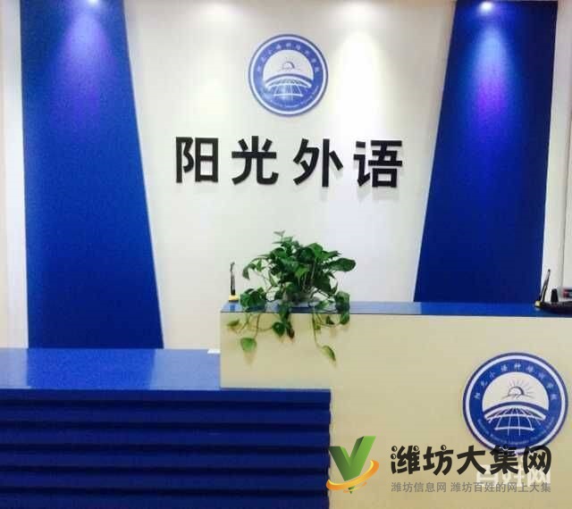 濰坊寒假學韓語到陽光外語