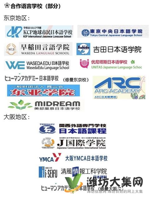 濰坊暑假學日語,找濰坊和聲國際教育