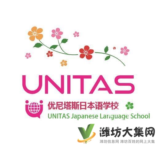 濰坊高考日語,哪里好找濰坊和聲國際教育