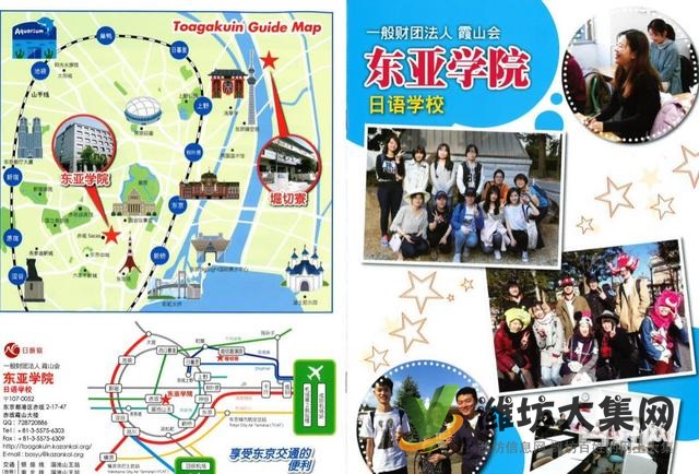 濰坊日語輔導班那個培訓機構好√人壽年豐