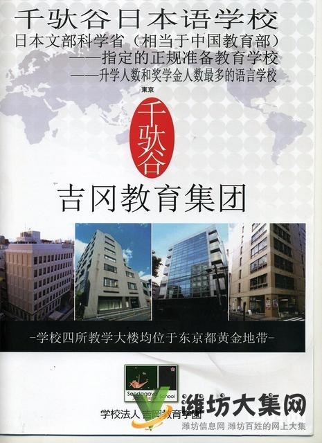 昌樂日語小班課哪里*好呢√人壽年豐