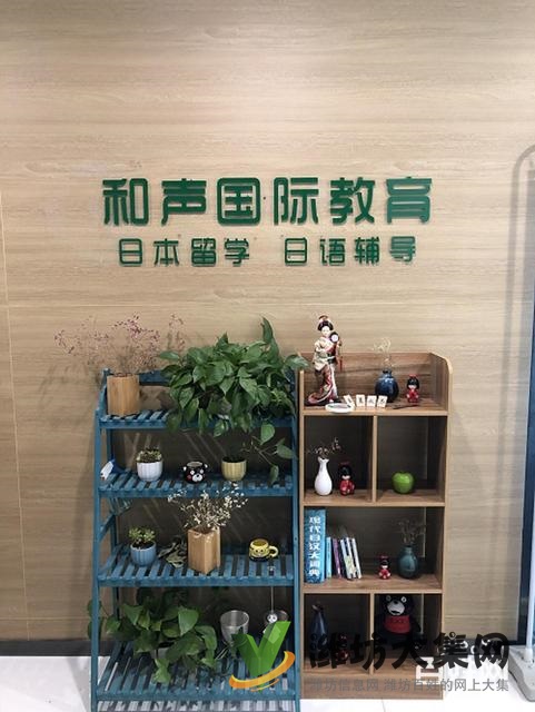 濰坊日語輔導(dǎo)班哪里評價(jià)*好√金玉滿堂