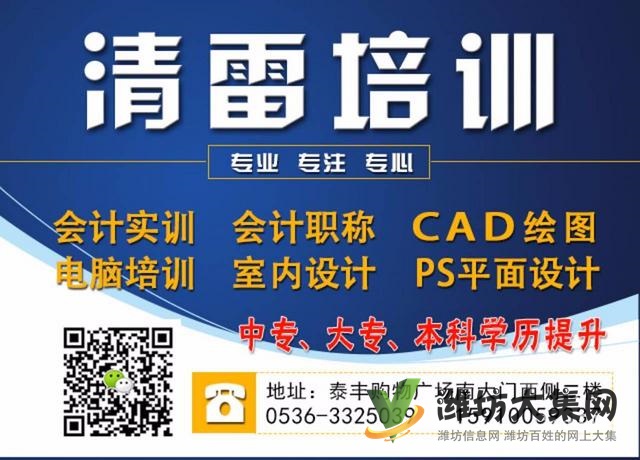 專業青州CAD培訓、室內裝修設計培訓、平面設計培訓