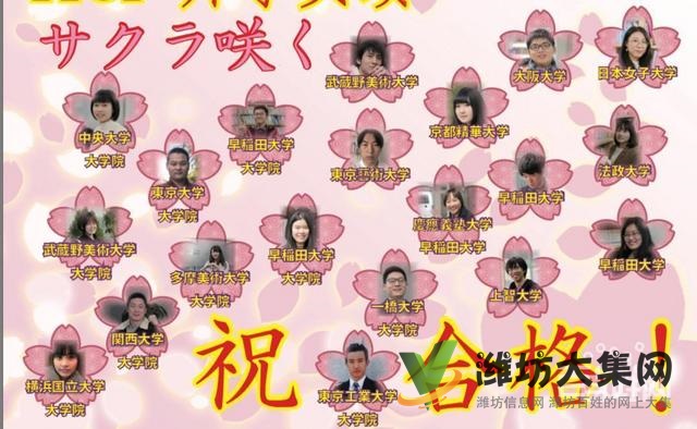 青州日本留學哪里*好呢√大吉大利